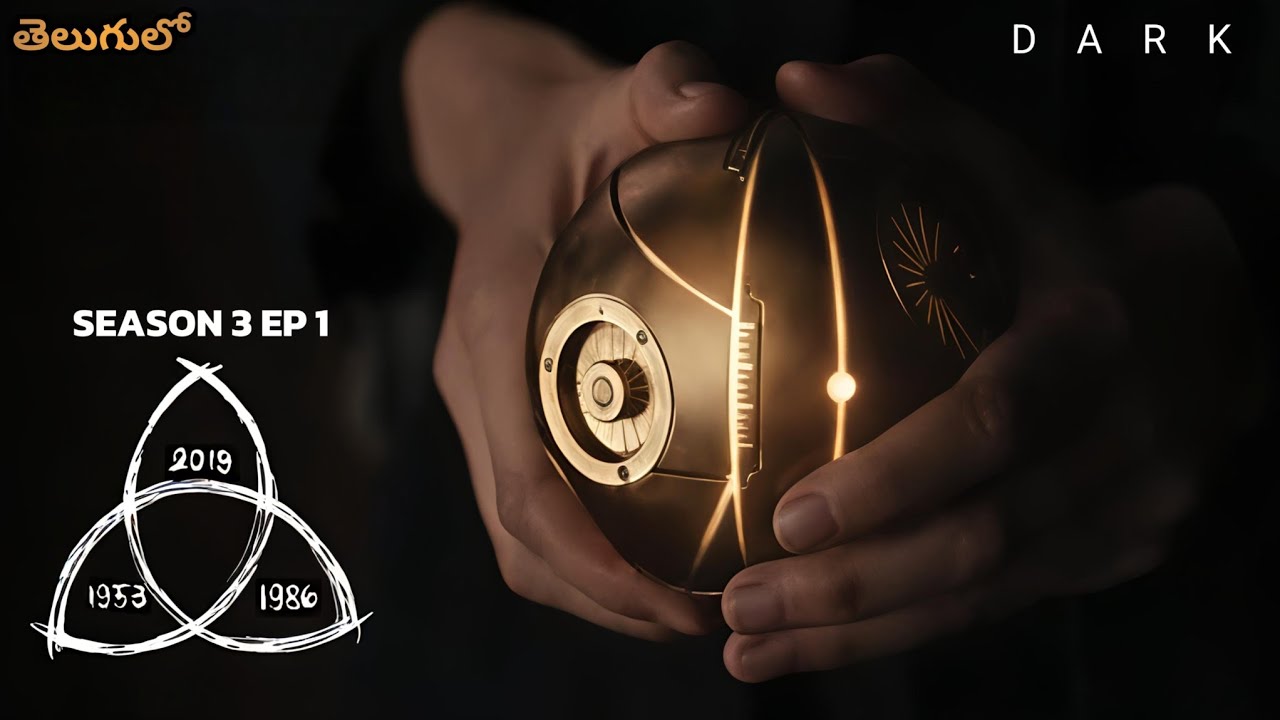 Объяснение 1 серии 3 сезона сериала &laquo;Тьма&raquo; на телугу | Alternate World Start అయింది