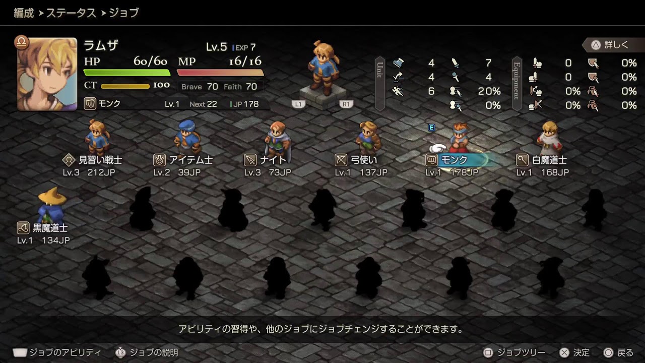 [FFT]買ってもらったゲームやるます