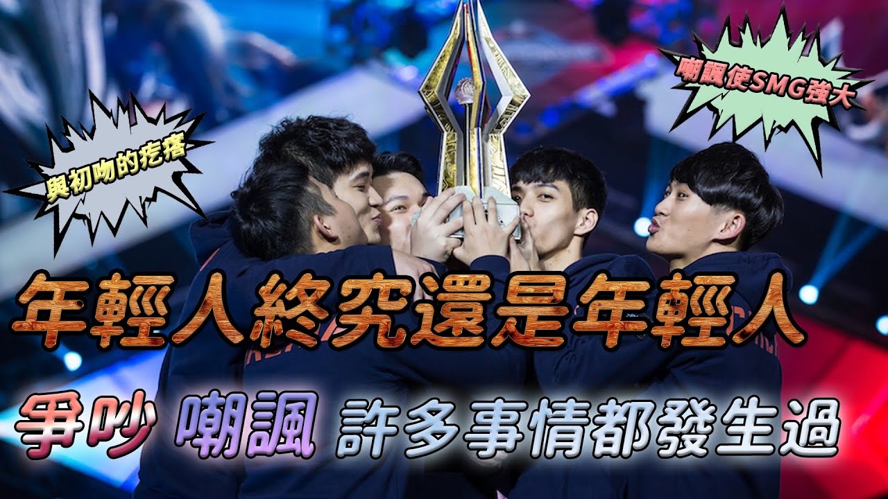 TXO Hanzo｜爆料環節☆第二集☆｜職業前的年少輕狂，各種爭吵各種嘲諷都發生過，這些經驗都是成長的關鍵！