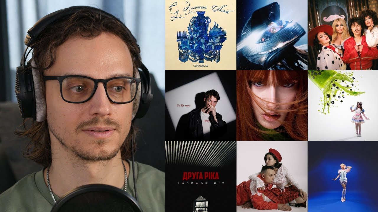 Артем Пивоваров, Alice Change, Маша Кондратенко, KLER, GRISANA, KRYLATA, Schmalgauzen | реакція