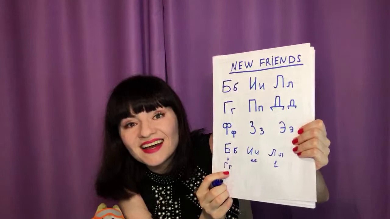 LIVE Russian Lesson for Absolute Beginners. Russian Alphabet. Lesson 2