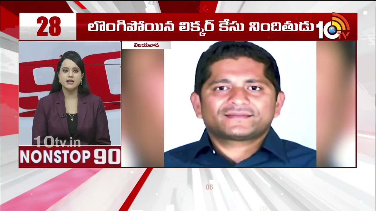 Non Stop 90 News | AP Political News | Telangana Political News | 26-02-2026 | 10TV News