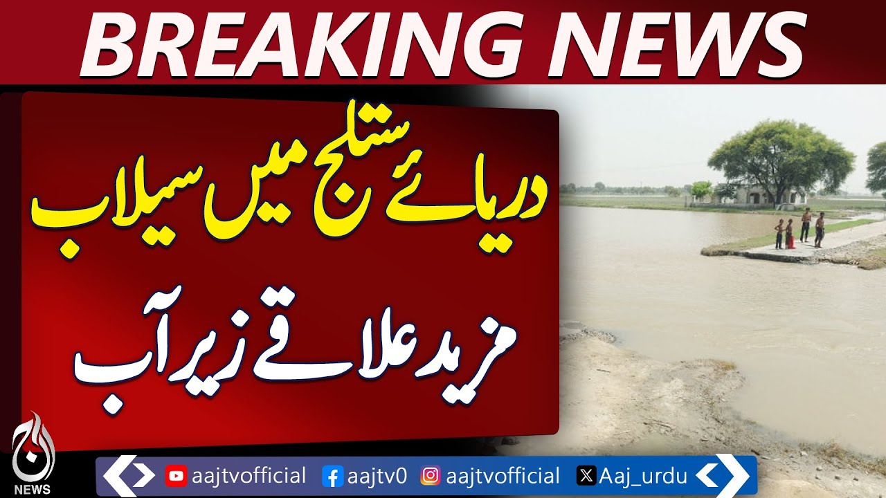 Flood in Sutlej River submerges more areas underwater - Pakistan news