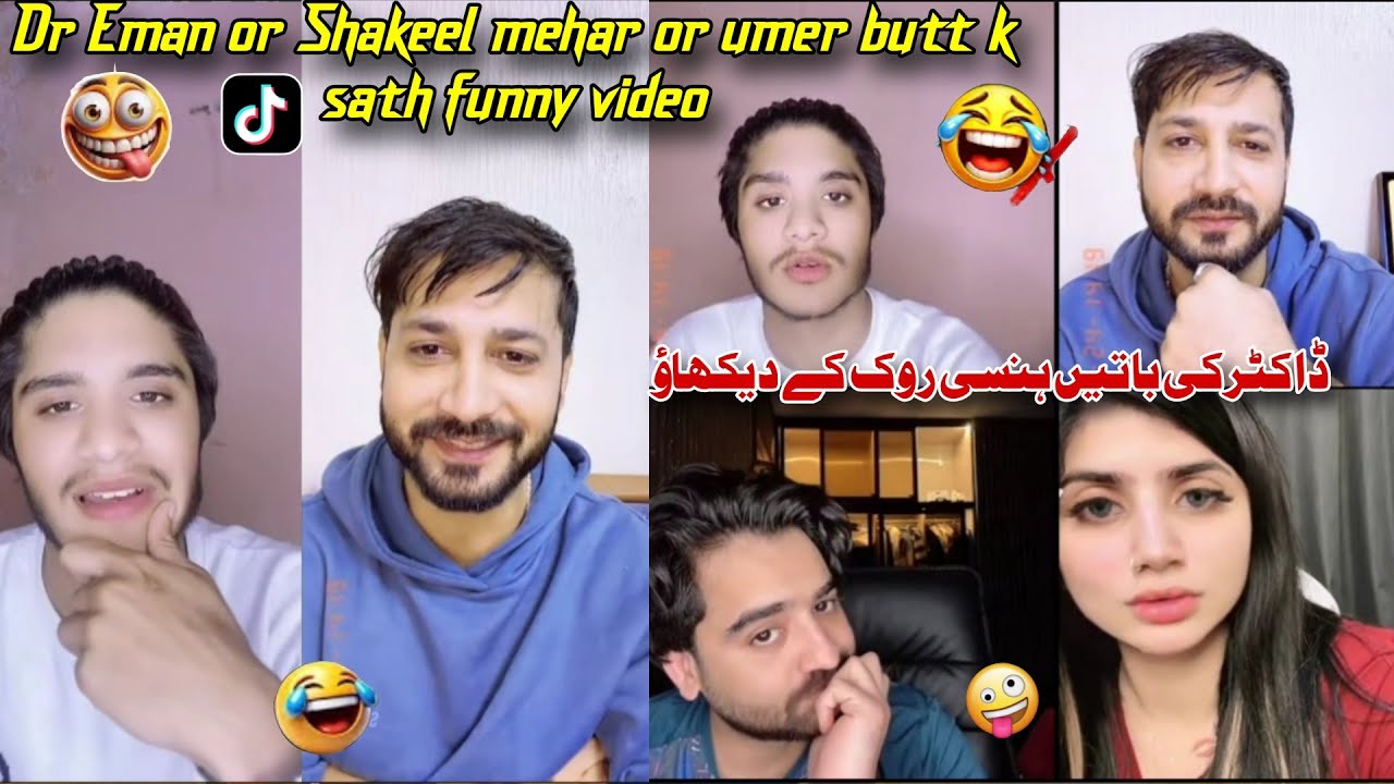 Dr Eman Ali or Shakeel Mehar , umer butt , shamsher bhati tiktok live funny 🔥🤣🤣17 February 2026