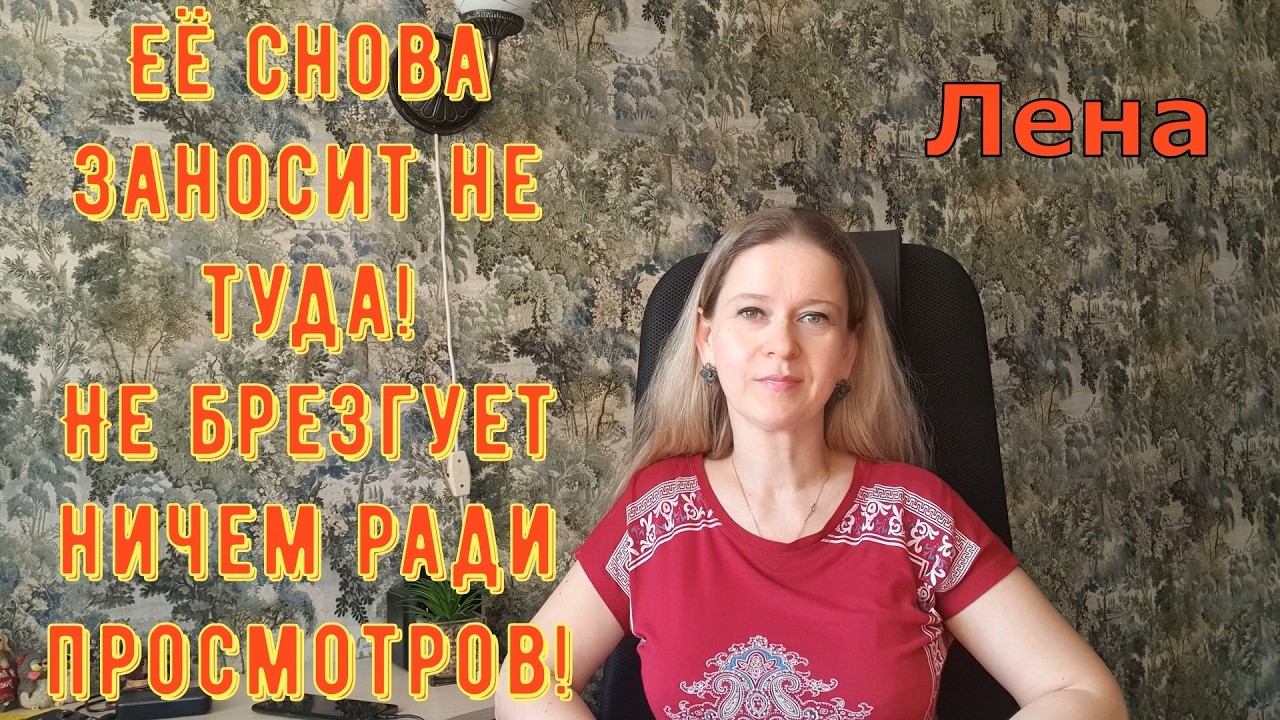 Turkish People \ Её снова заносит не туда! Не брезгует ничем ради просмотров! Обзоры