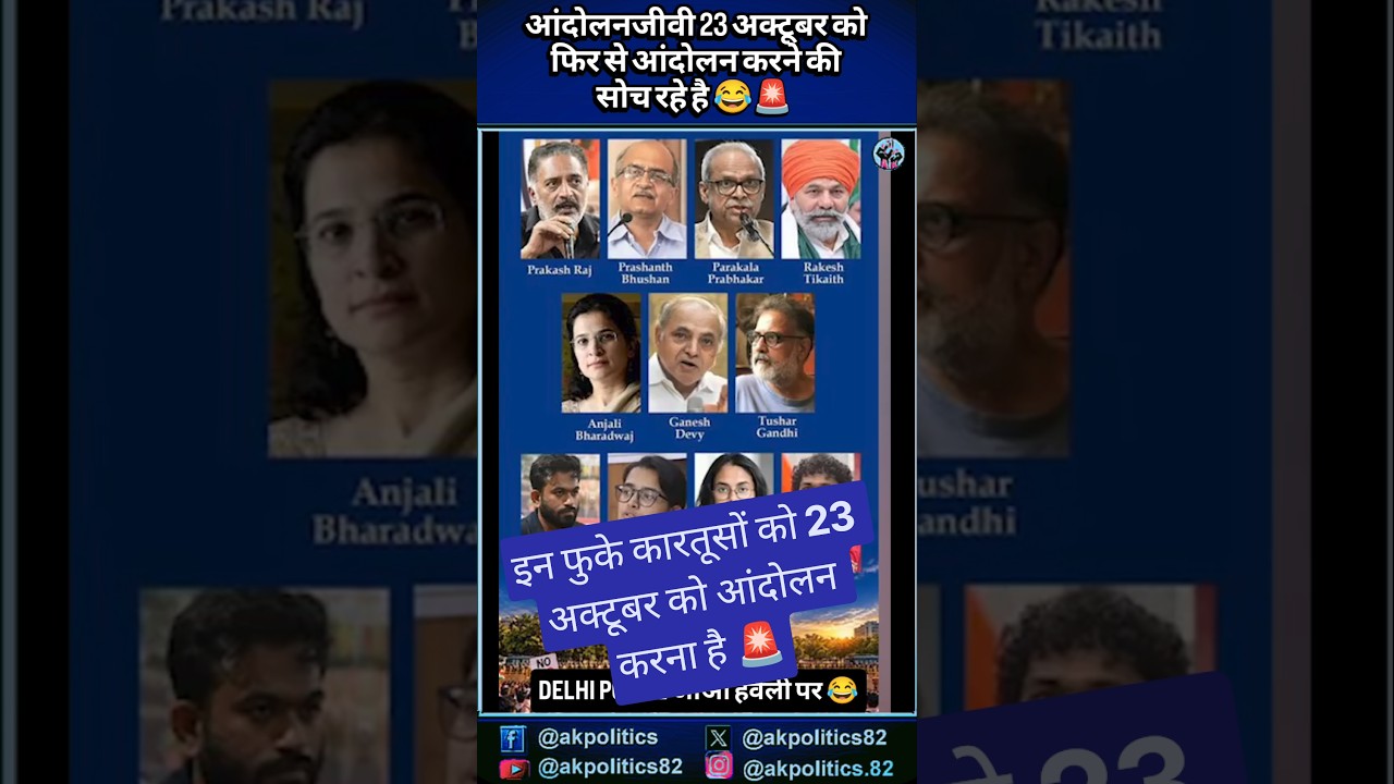आंदोलन#protest#bjp#modi #cjp #amitshah #delhinews#cmyogi #delhipolice #delhiprotest #cjpprotest #rss