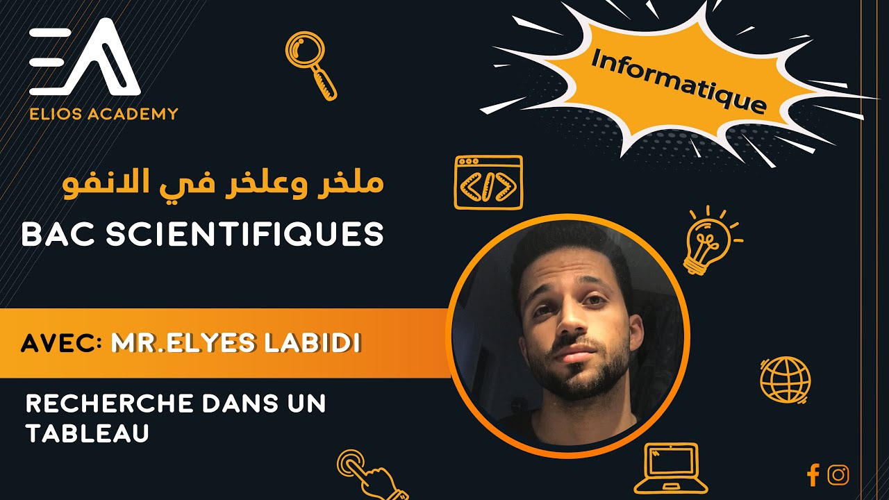#4[ ملخر و علخر في الأنفو] - Recherche dans un Tableau