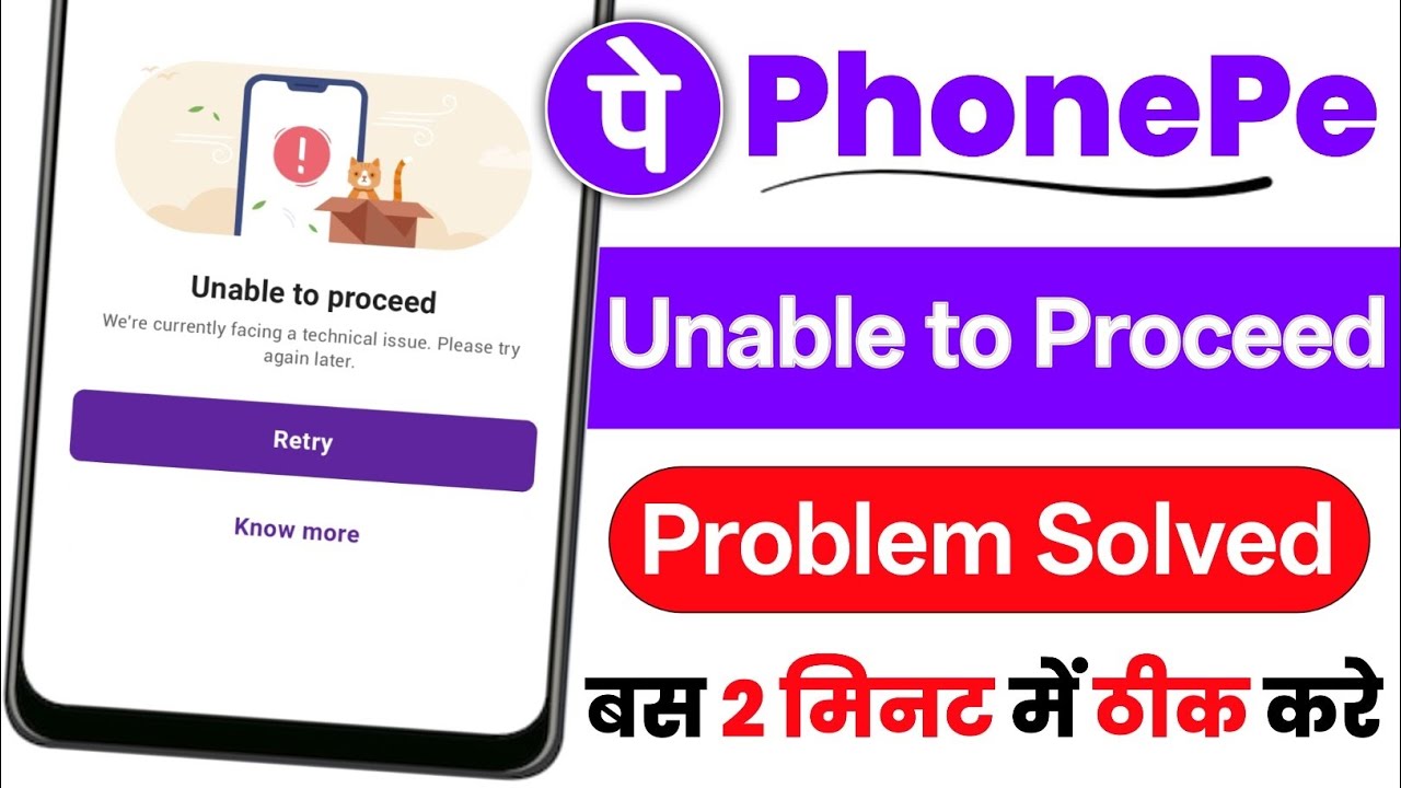 PhonePe Unable to Proceed | How to Fix PhonePe Unable to Proceed Problem | Bank Add Problem