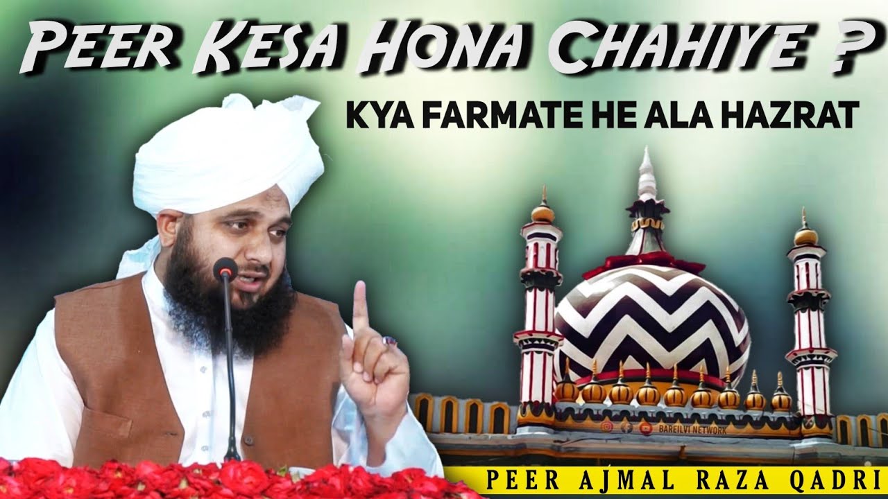 Peer Kesa Hona Chahiye Kya Farmate He Ala Hazrat Rahmatullahi alayh - Peer Ajmal Raza Qadri