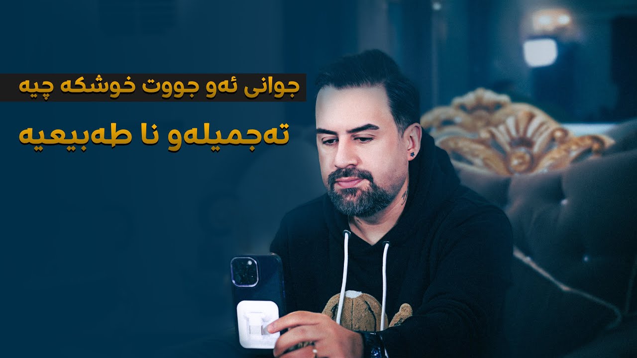 Jegr Media 2024 Juani Aw Jut Xushka Chya | جوانی ئەو جوت خوشکە چیە؟