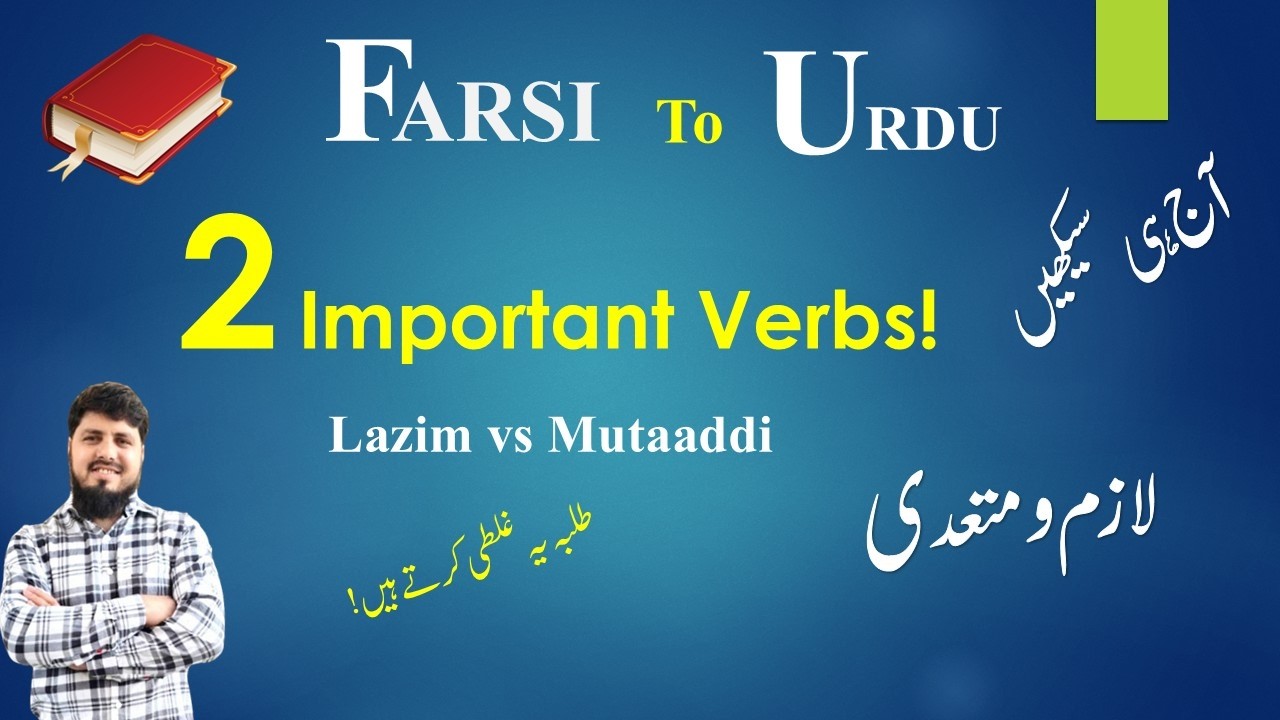 Learning Farsi | آسان فارسی گرامر | Faal Lazem & Mutaadi | Urdu & Persian Example