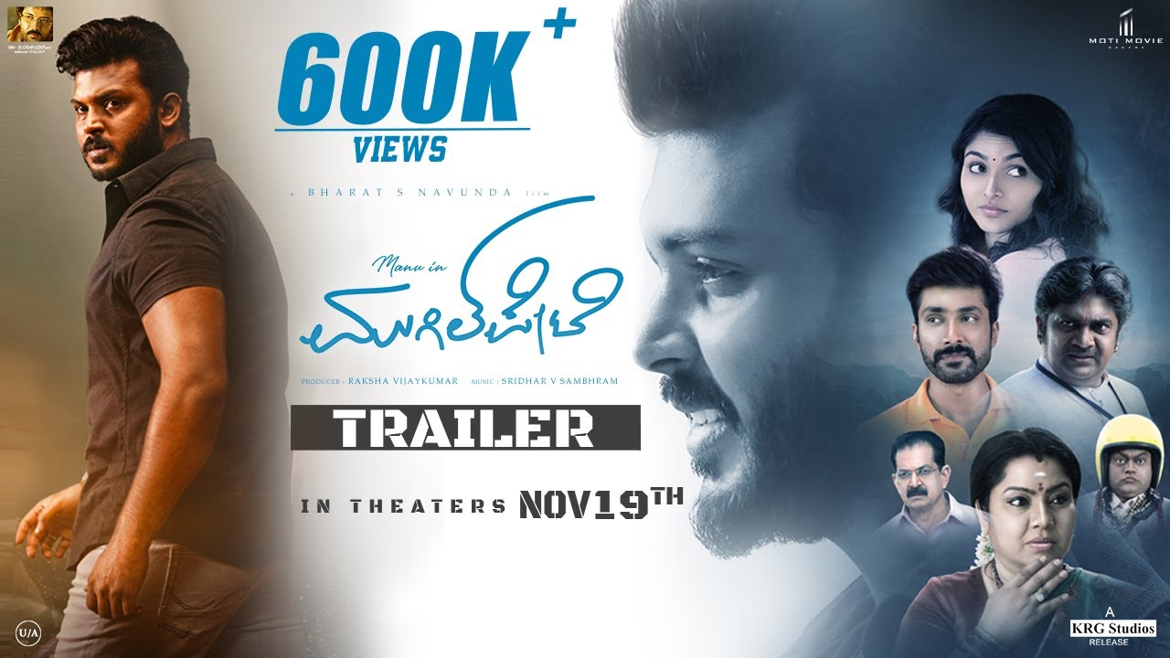 Mugilpete Trailer | Manuranjan Ravichandran | Kayadu Lohar | Bharat S Navunda | Sridhar V Sambhram