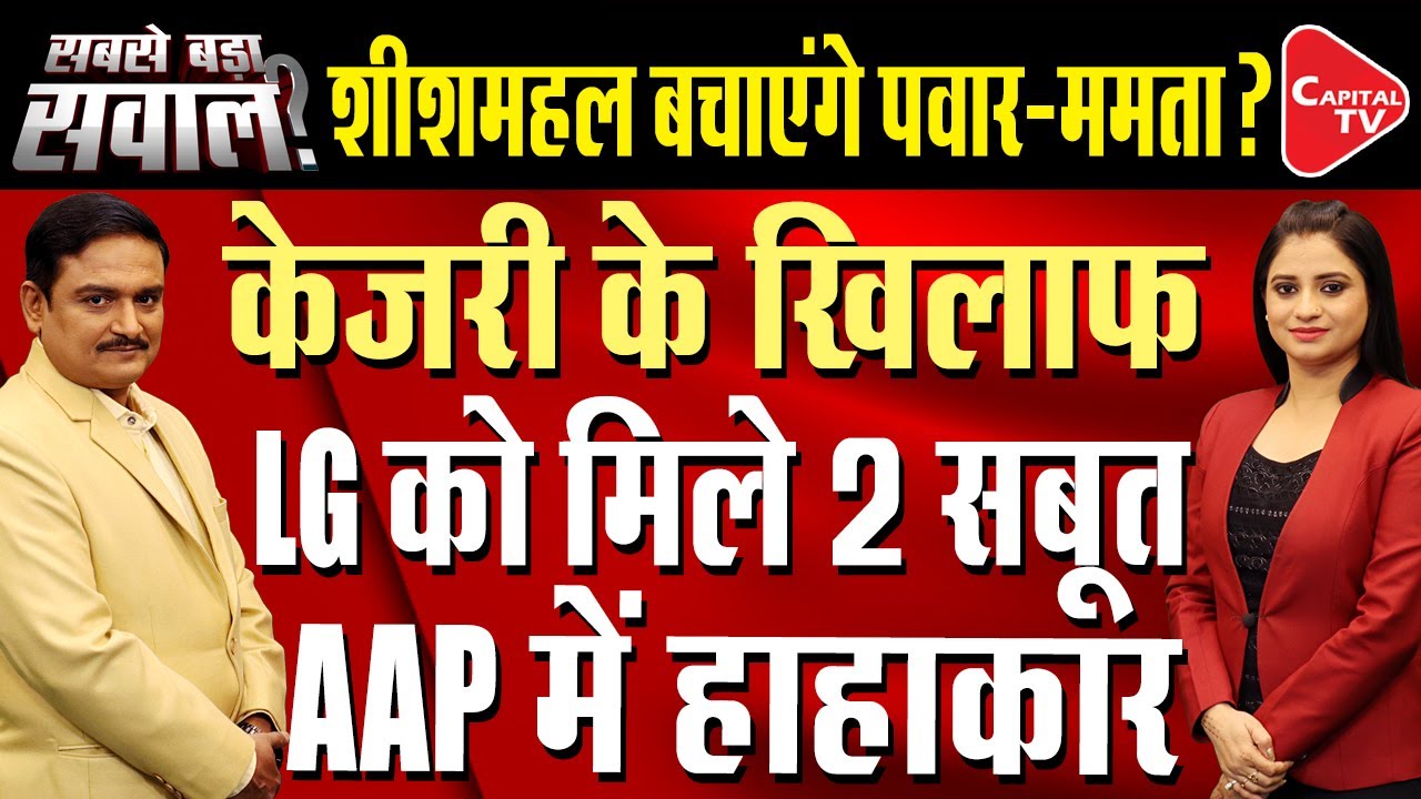 Big Disclosure In Operation Sheeshmahal: 'Madam CM' Used To Give Instructions | Dr. Manish Kumar