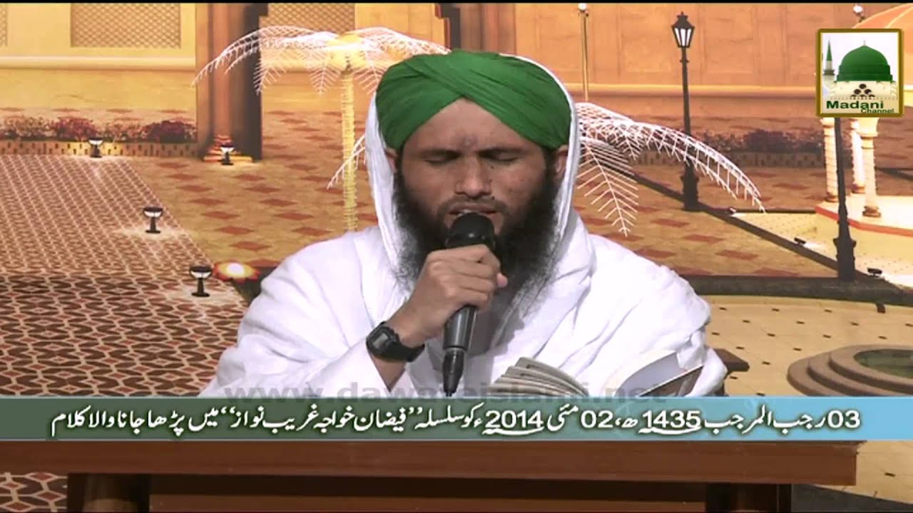Kalaam - Suntay Hain Ke Mehshar Mein - Asad Attari