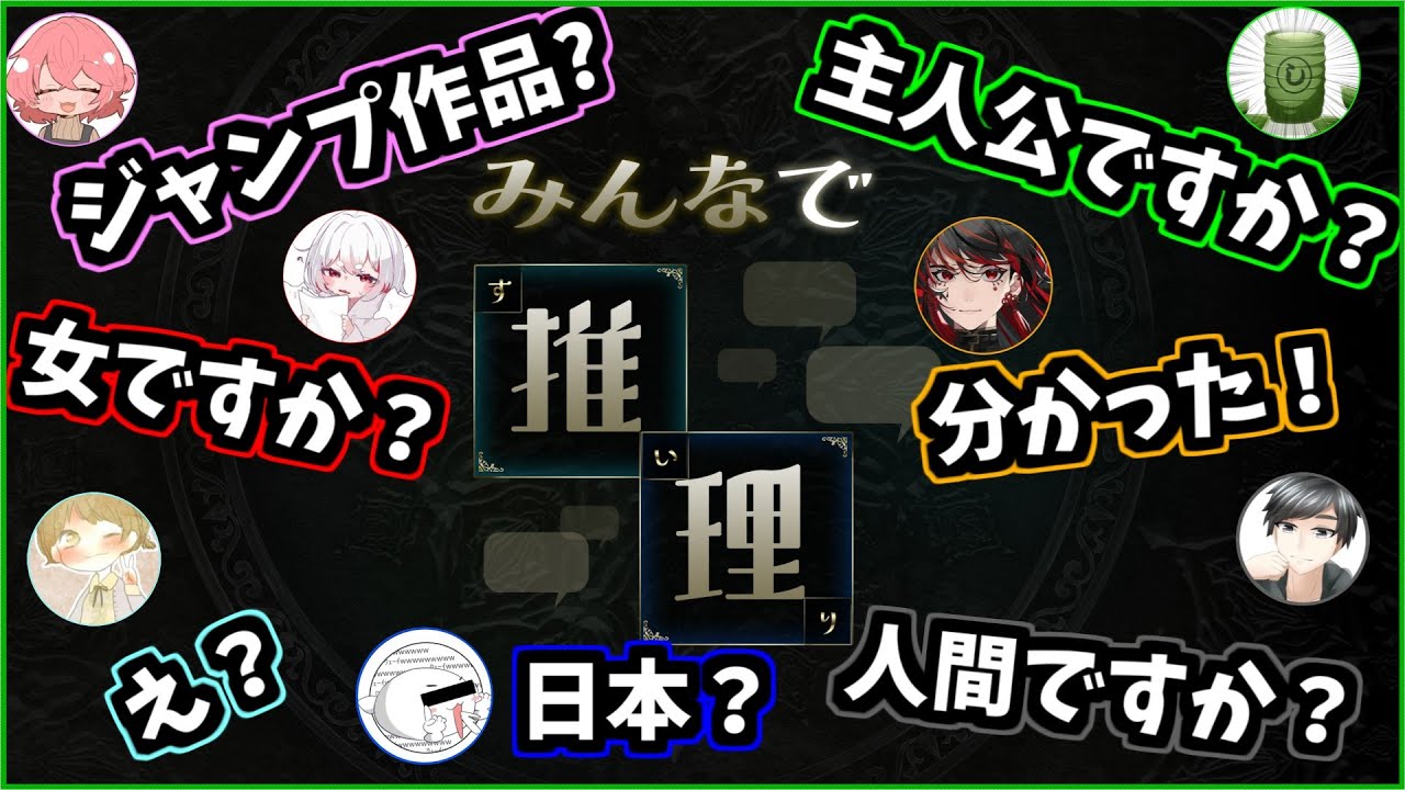 【切り抜き】不測の事態でもやっぱりうるさいみんなで推理