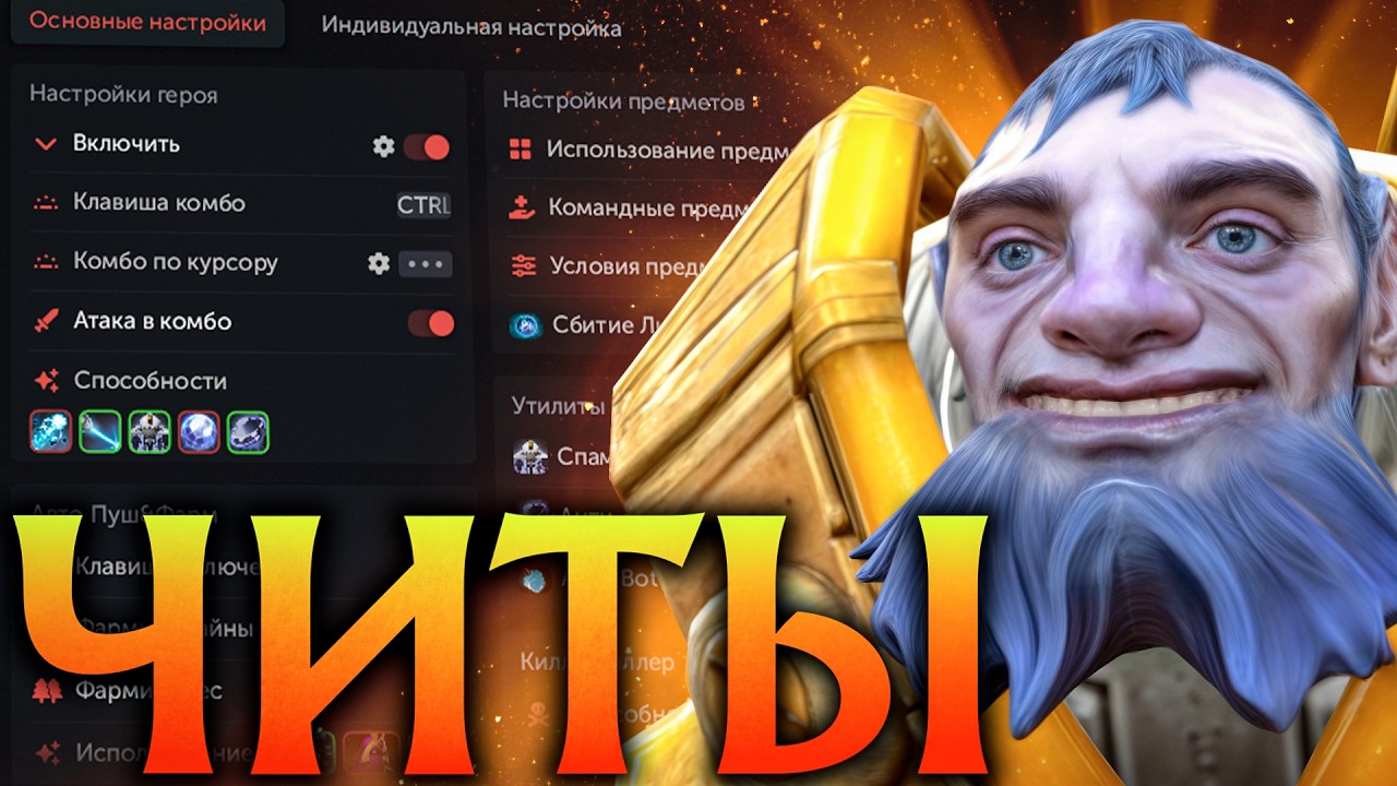 Тинкер с Читами показал Нереальный Скилл и Не Дал Играть! Амбрелла Дота 2