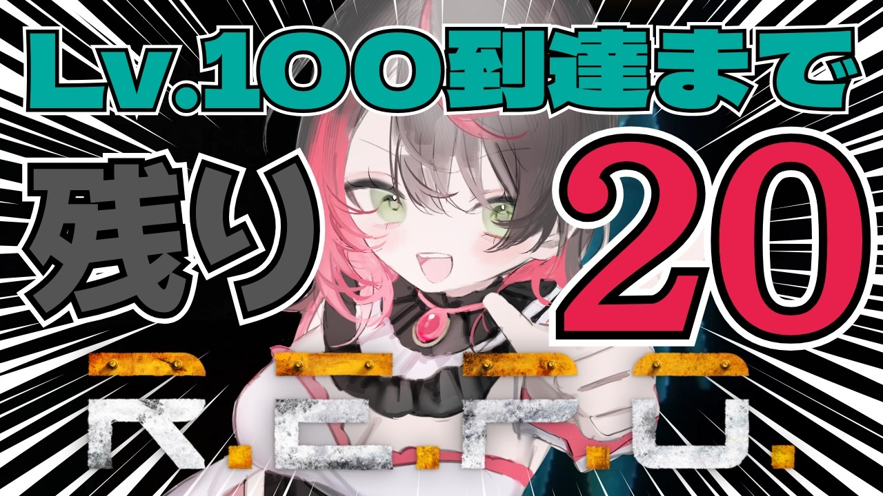 【R.E.P.O.】レベル100を目指してソロ81～🐥【家獣組/兎熊ひよこ】