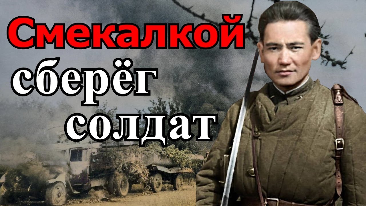 Бой у дороги. Как Бауыржан Момышулы сберёг своих солдат. Волоколамское шоссе.