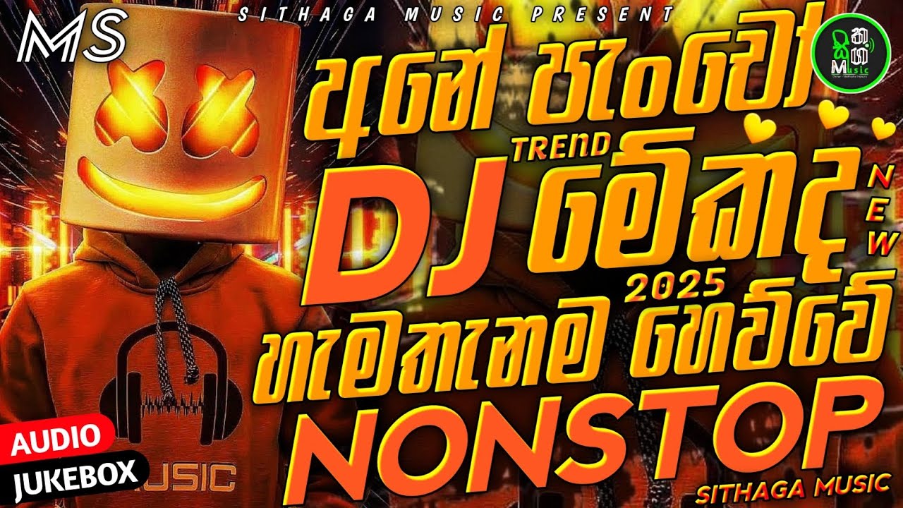 🔥 2025 Sinhala DJ Nonstop | New Remix Songs | Bass Boosted Dance Party Mix @SithagaMusicofficial