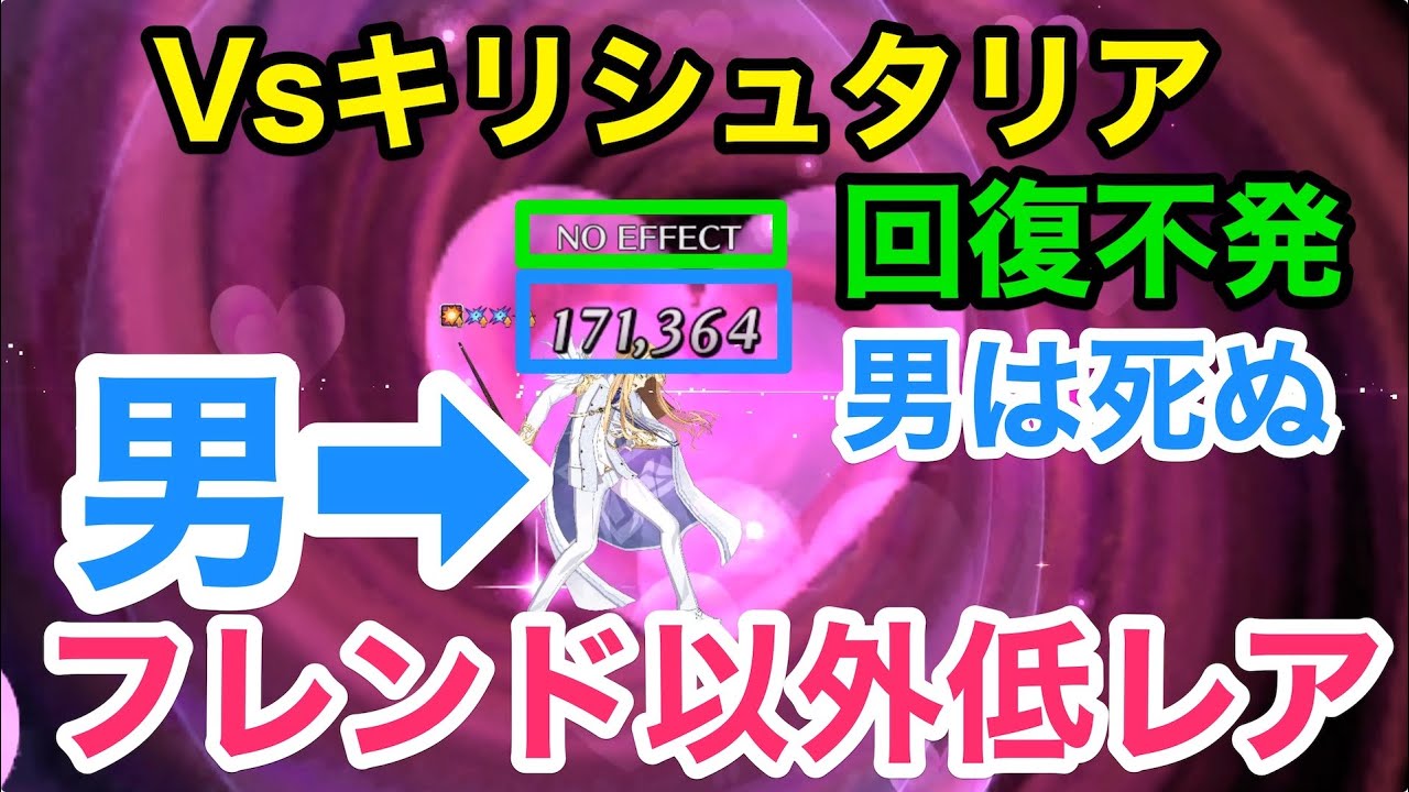【FGO攻略】2部5章23節 vsキリシュタリアをフレンド以外低レア｜オリュンポス 「神を撃ち落とす日」 #FGO