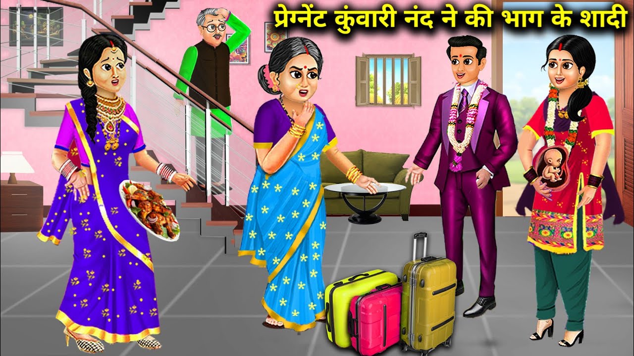 प्रेग्नेंट कुंवारी नंद ने की भाग के शादी || Pregnant Virgin Nand Married Part || Cartoon Video