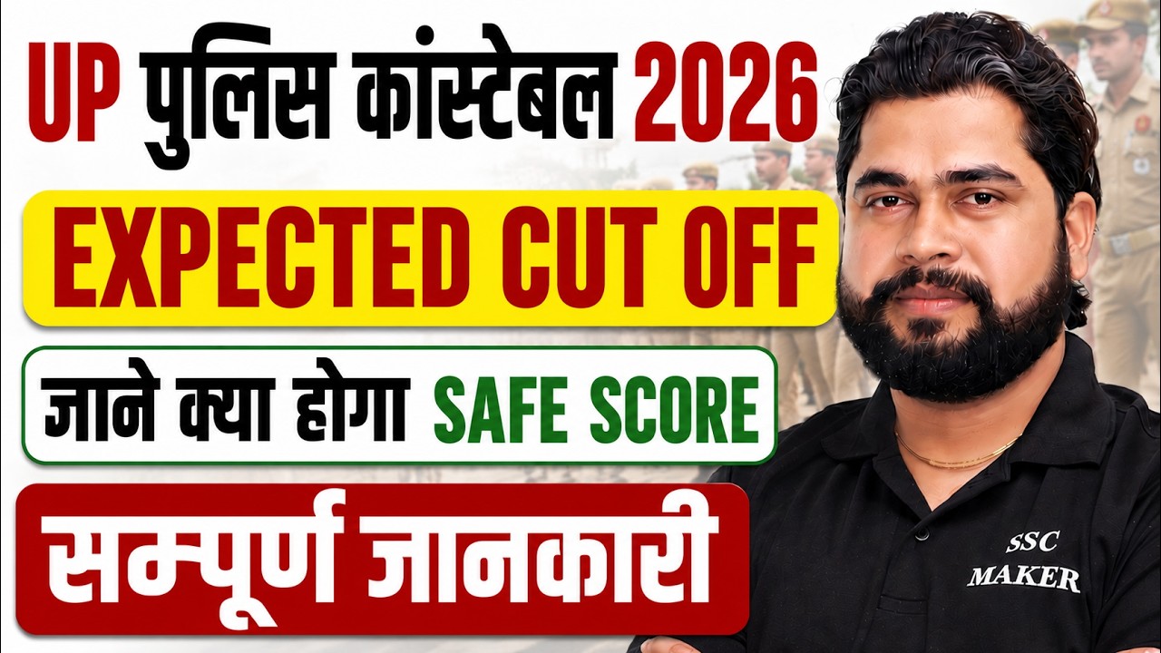 UP Police Cut Off 2026 || UP Police Constable 2026 Expected Cut Off || Safe Score Kitna Hoga?