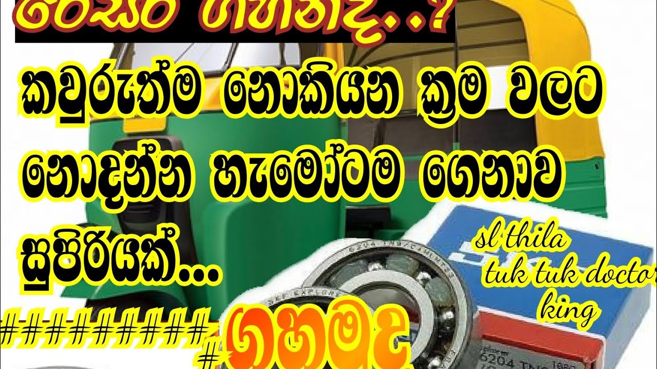 පිටුපස රෙසර් ගහන විදිහ සරලවම ඉගෙනගන්න නොදන්න අය වෙනුවෙන්ම ගෙනාව සුපිරිය.. ගැරෙජ් ගානෙ යන්න ඕනෙම නැහැ