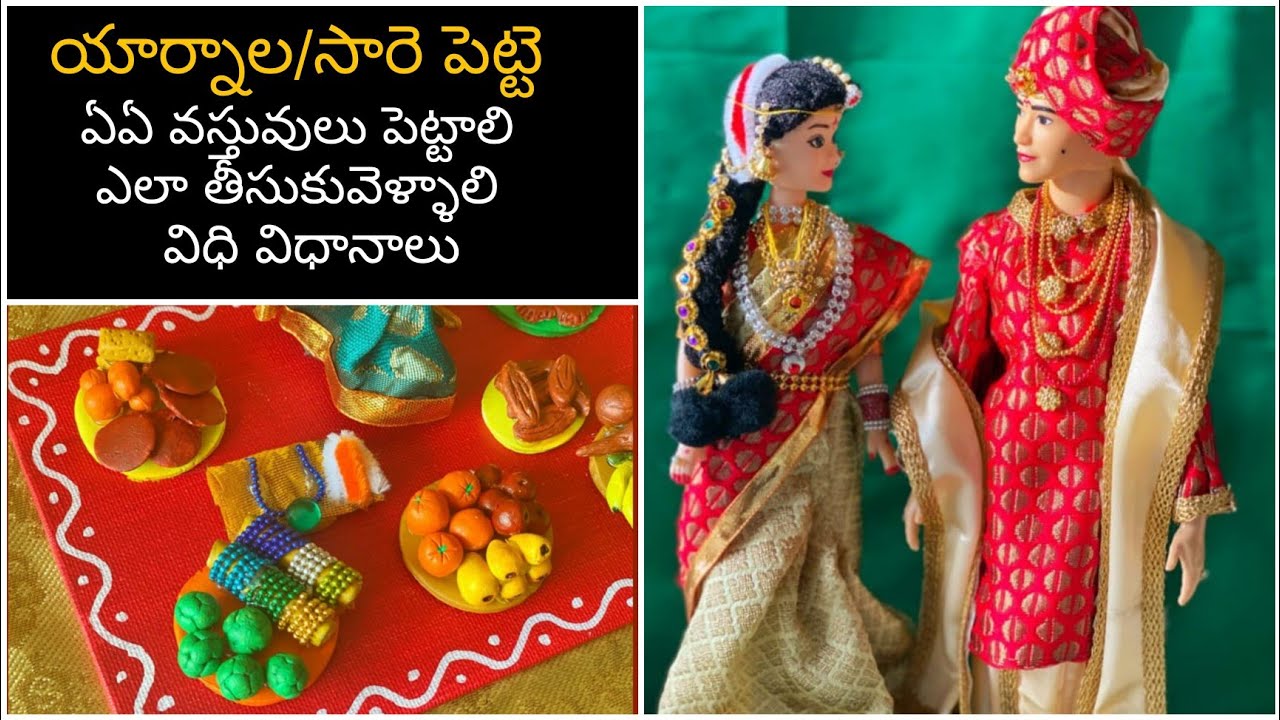 Yarnala pette/యార్నాలపెట్టె/సారె పెట్టె/యార్నాల పెట్టెలో ముఖ్యంగా పెట్టవలసిన ఐటమ్స్Yarnala box items
