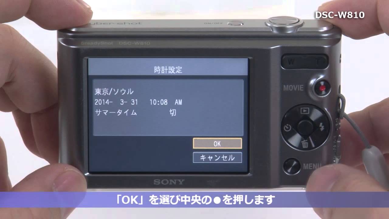 ソニー サイバーショット DSC-W810 セットアップ動画ガイド