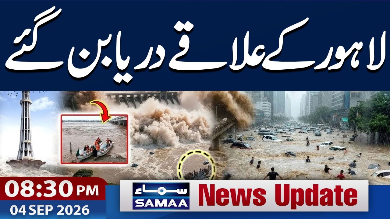 Lahore Flooded After Rain | Several Areas Submerged | 8:30 PM News Update | Samaa TV