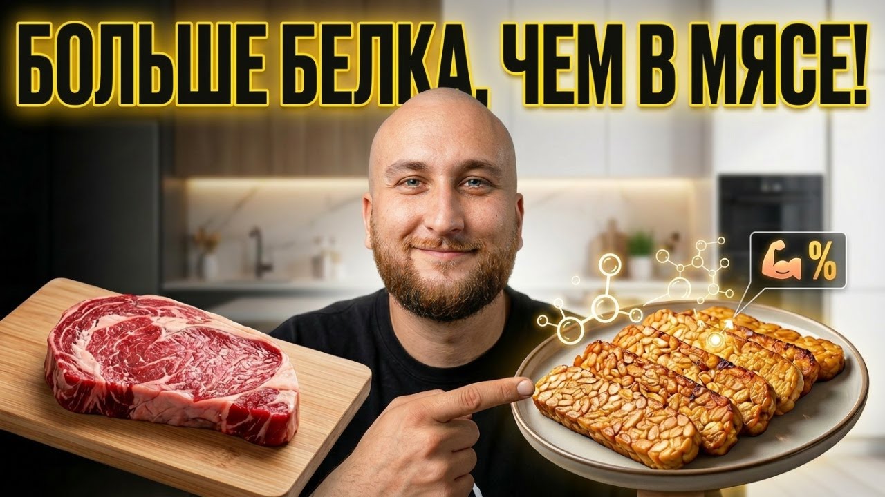 В этом продукте больше белка чем в мясе. Как приготовить темпе