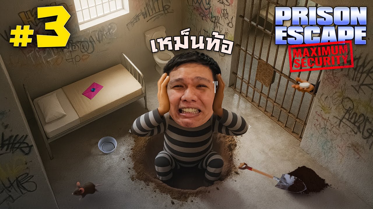 คุกแห่งนี้มันยากเกินไป เหม็นเริ่มท้อ! #3 | HARD Prison Escape