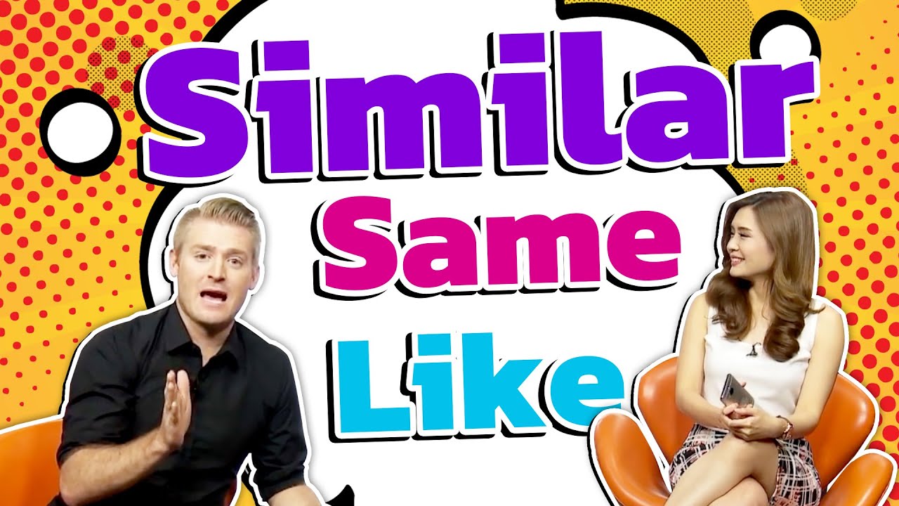 Как использовать функцию «Похожие, Такие же, Подобные»?