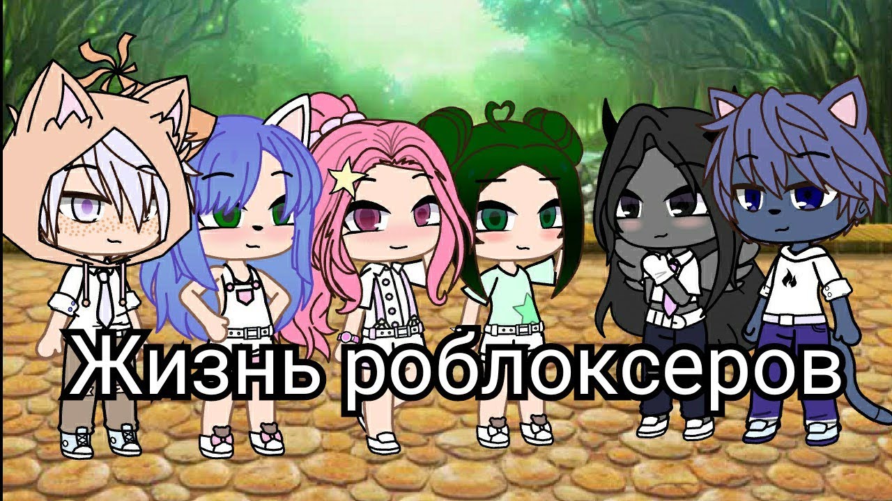 Жизнь роблоксеров||Чит опис!!!