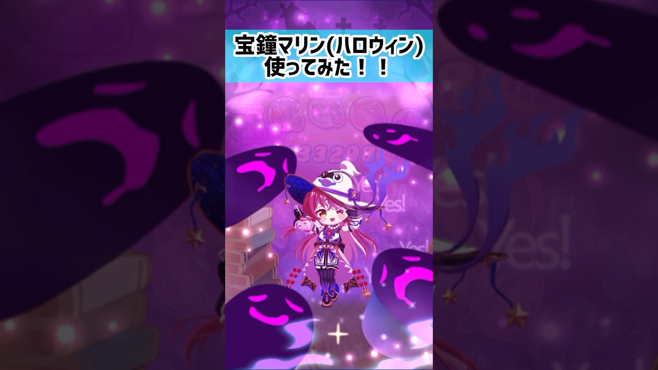 【最強】宝鐘マリン(ハロウィン)使ってみた！！【ぷにぷに】