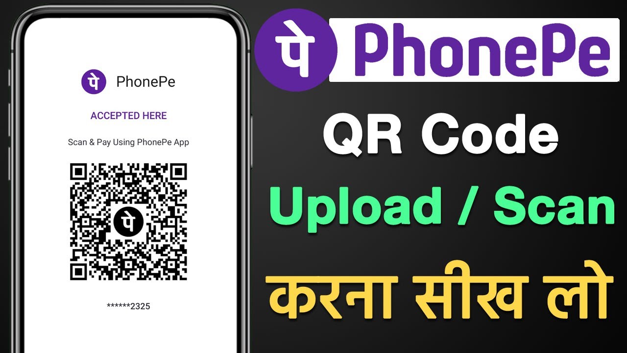PhonePe Me QR Code Upload Scan Kaise Kare