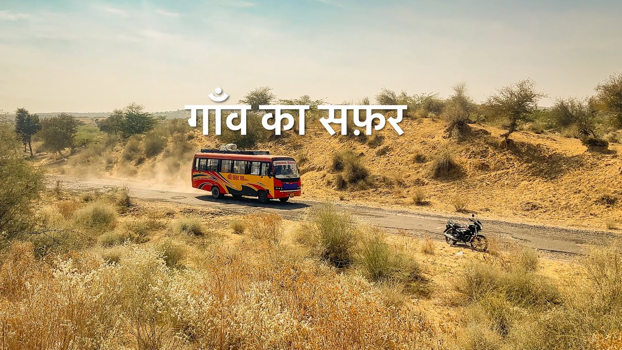 गाँव का सफ़र 🚍 || Goan ka Safer || #rajasthan #travel #village