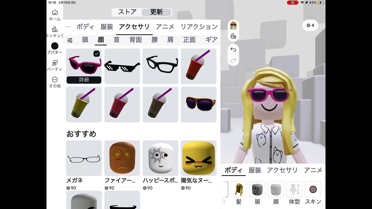 【長尺】マイパピーが作ったスキン