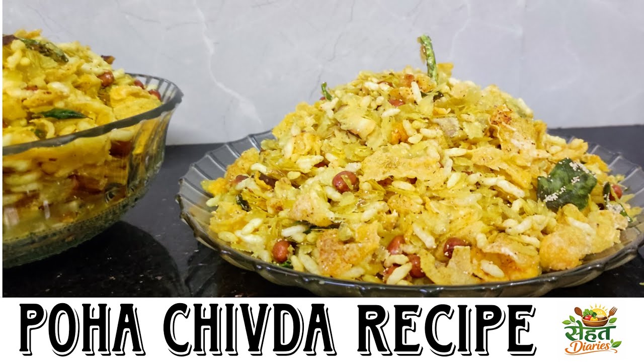 Poha chivda recipe | lightweight snack | हल्का फुलका चिवड़ा | 
