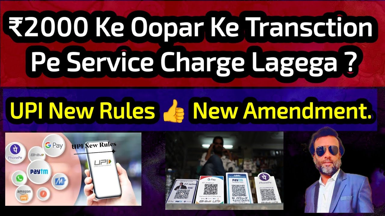 UPI New Rules 👍 ₹2000 Se Ziyada Ke Transaction Pe Service Charge ? 👍 Kise Applicable Hai ? AMENDMENT