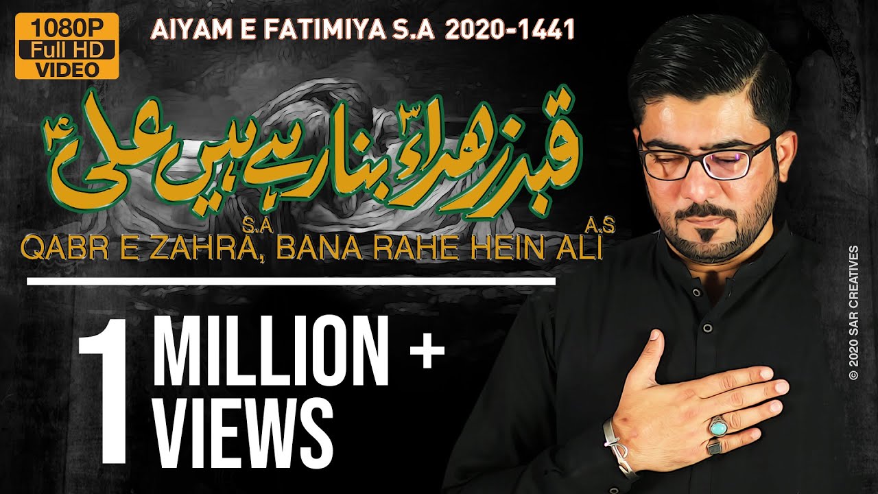 Qabr e Zahra Bana Rahe Hain Ali