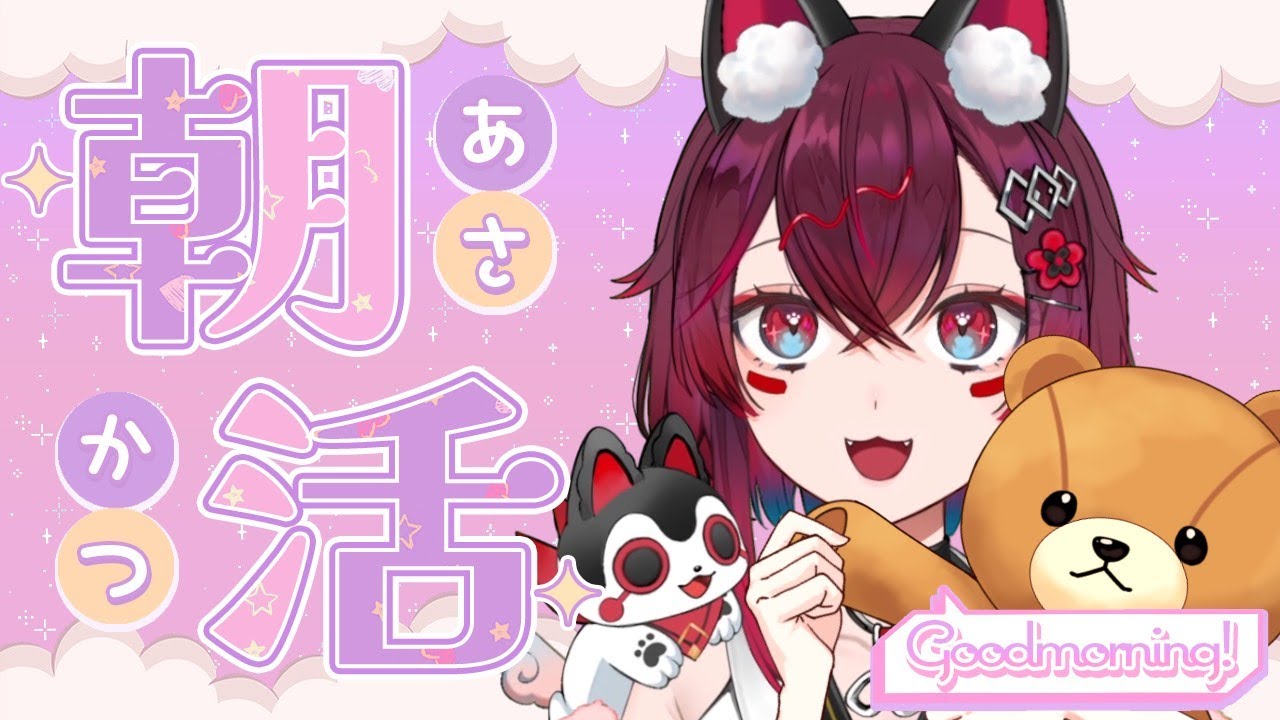 【 #朝活 #歌枠 】世界のみんな「おはよう」コメントお名前呼ぶよ！❤初見さん＆ROM歓迎（ #jpvtuber  / #こまといぬ ）