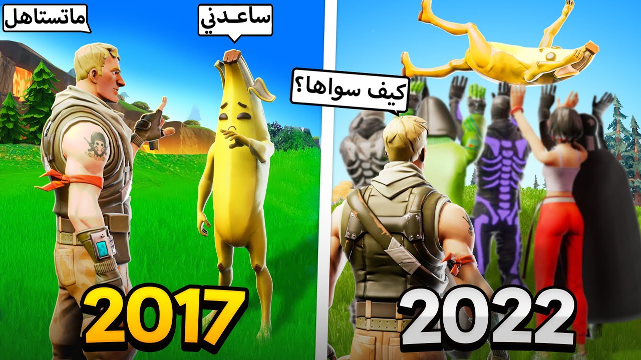 لم يكن احد يتوقع شيء من هذا الفاشل ، لكنه صدمهم في النهاية !! (قصة ال🍌)