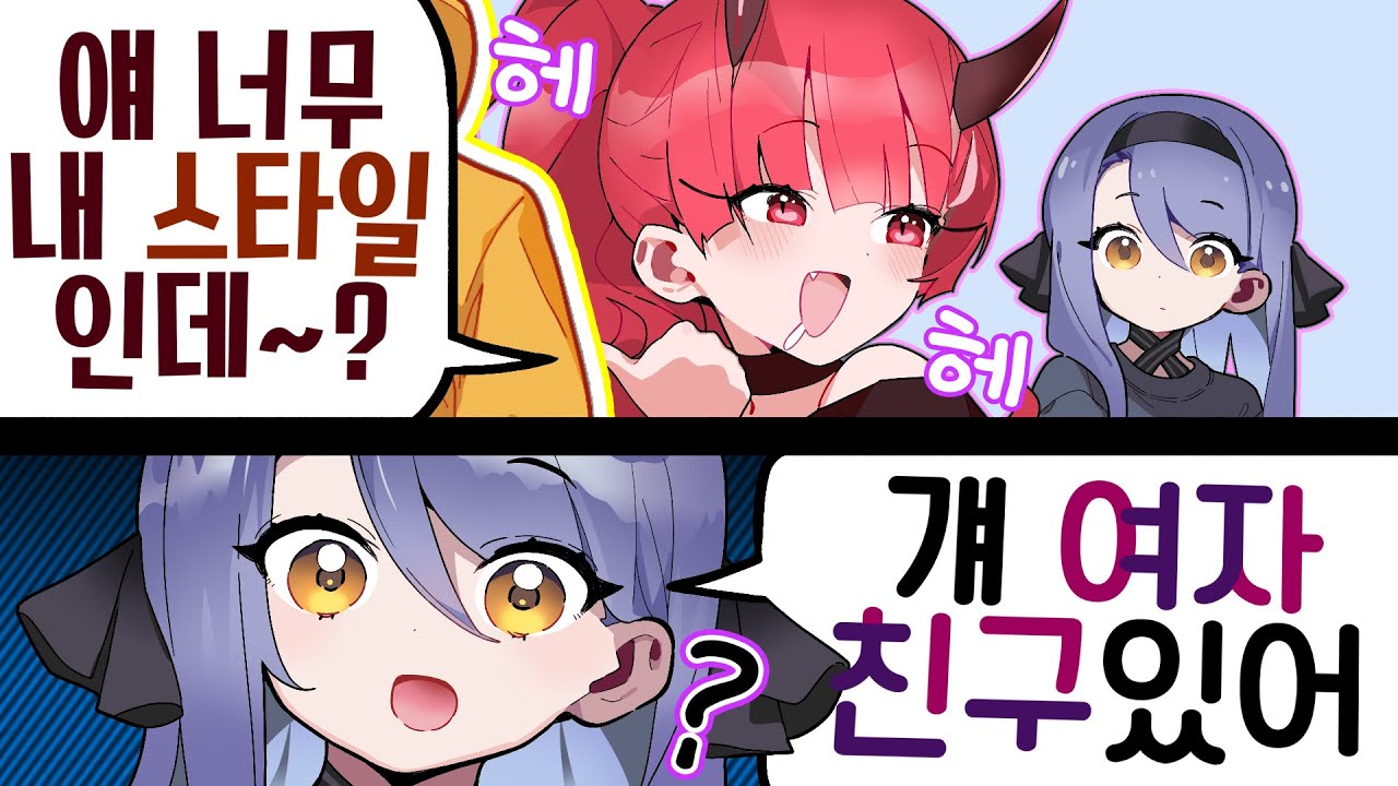 마성의 남자를 찾았지만...!