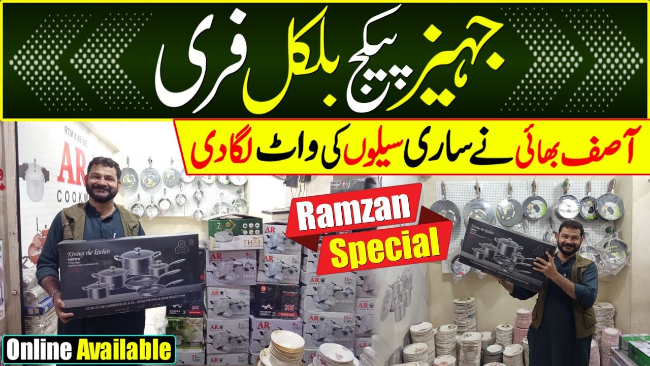 Package | Ramzan sale | melamine sale | cookware sale