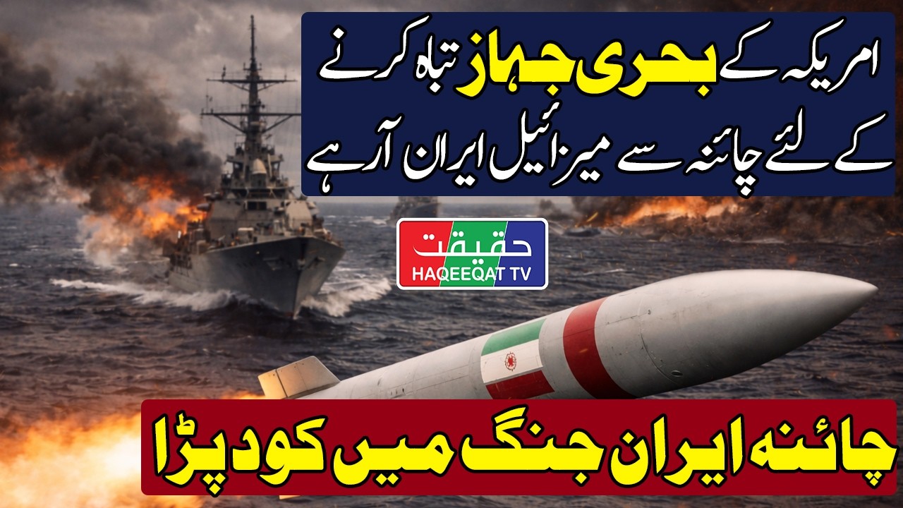 China Is Nearing a Deal to Provide Supersonic Anti-Ship Missiles to Iran
