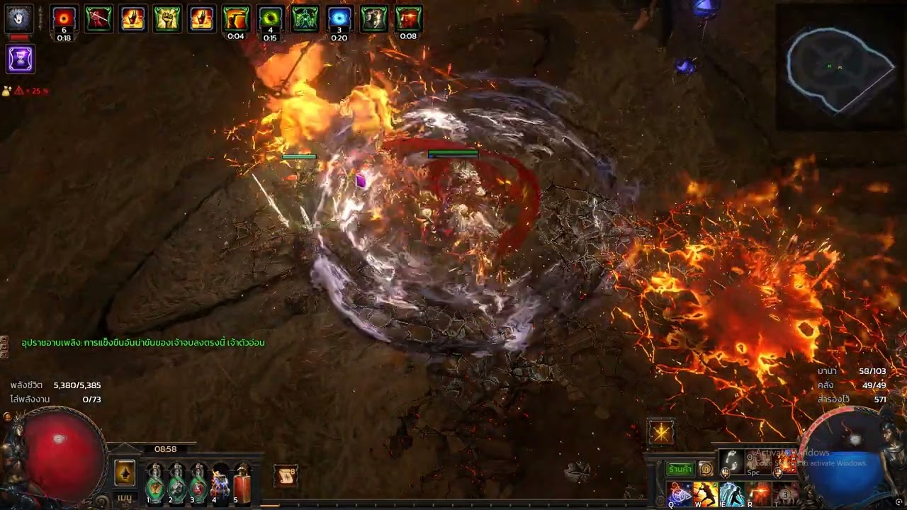 Path of Exile 3.26 | Volcanic Fissure of Snaking bersker // Uber ex