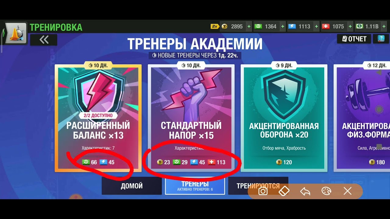 ТРЕНЕРЫ АКАДЕМИИ! ОБМАН ИЛИ НЕТ? TOP ELEVEN 2024