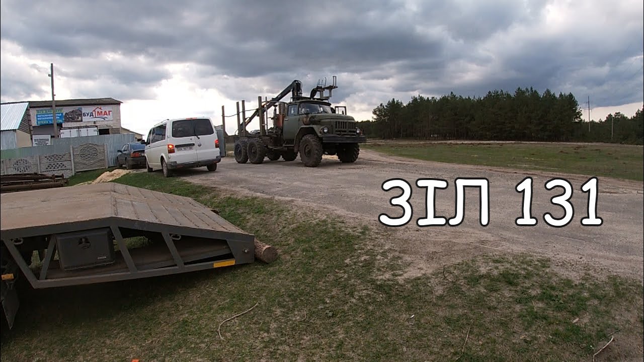 ЗИЛ 131. Лісовоз з маніпулятором. Тинне Сарни - Глухів Береза. Зустріч з старим другом