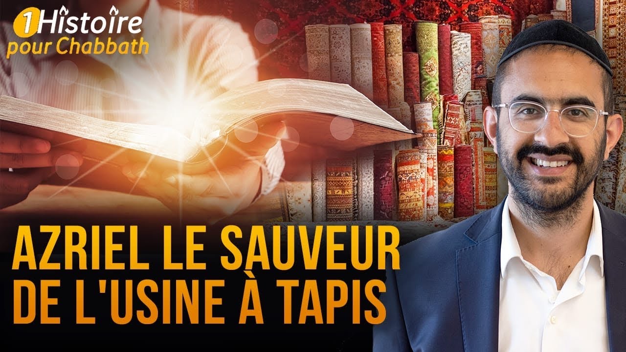 AZRIEL LE SAUVEUR DE L'USINE À TAPIS 🦸‍♂️ HISTOIRE FASCINANTE POUR CHABBAT (Binyamin Benhamou)